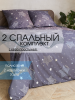 КПБ 2 сп с евро 2301-18 (Ария-2) полисатин